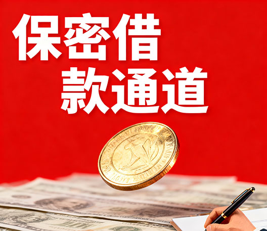 安阳水钱空放当场拿钱-安阳大额短借-安阳民间短期水钱借款