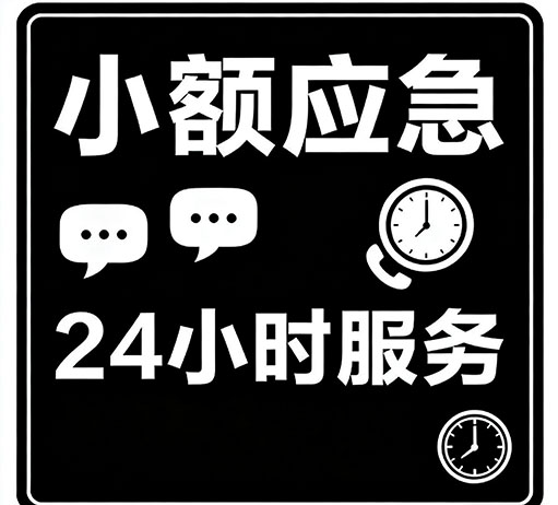 安阳哪里可以借私借-安阳个人小额贷款-安阳身份证小额贷款